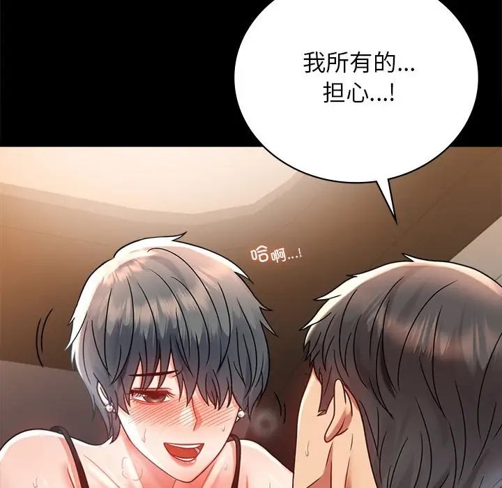 [韩国漫画] 背叛的开始 剧情,熟女人妻#[175P]-40