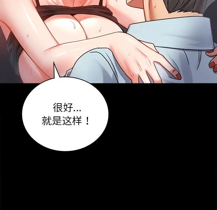 [韩国漫画] 背叛的开始 剧情,熟女人妻#[175P]-41