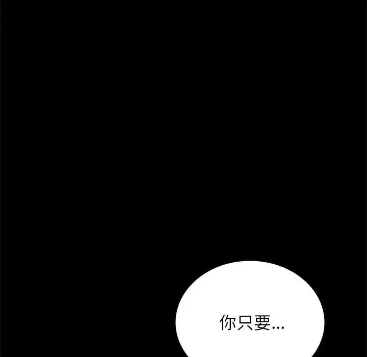 [韩国漫画] 背叛的开始 剧情,熟女人妻#[175P]-44