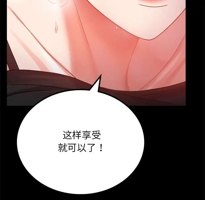 [韩国漫画] 背叛的开始 剧情,熟女人妻#[175P]-46