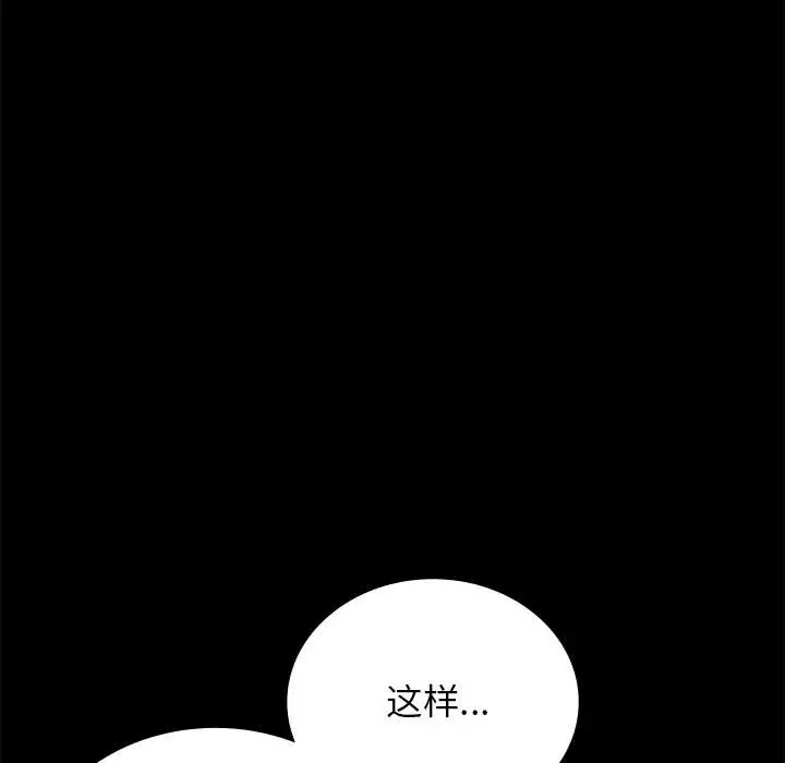 [韩国漫画] 背叛的开始 剧情,熟女人妻#[175P]-47