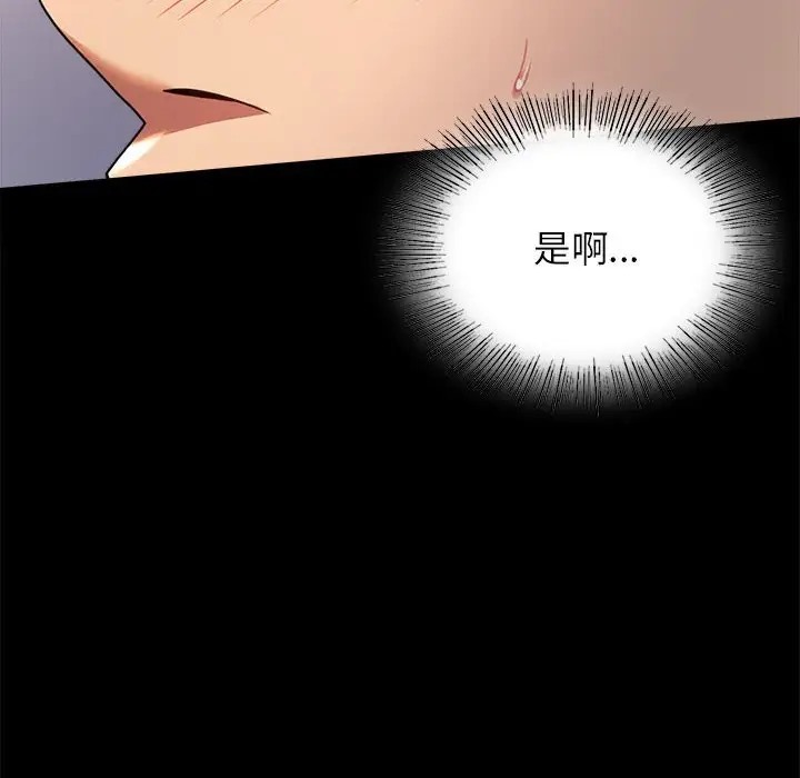 [韩国漫画] 背叛的开始 剧情,熟女人妻#[175P]-49