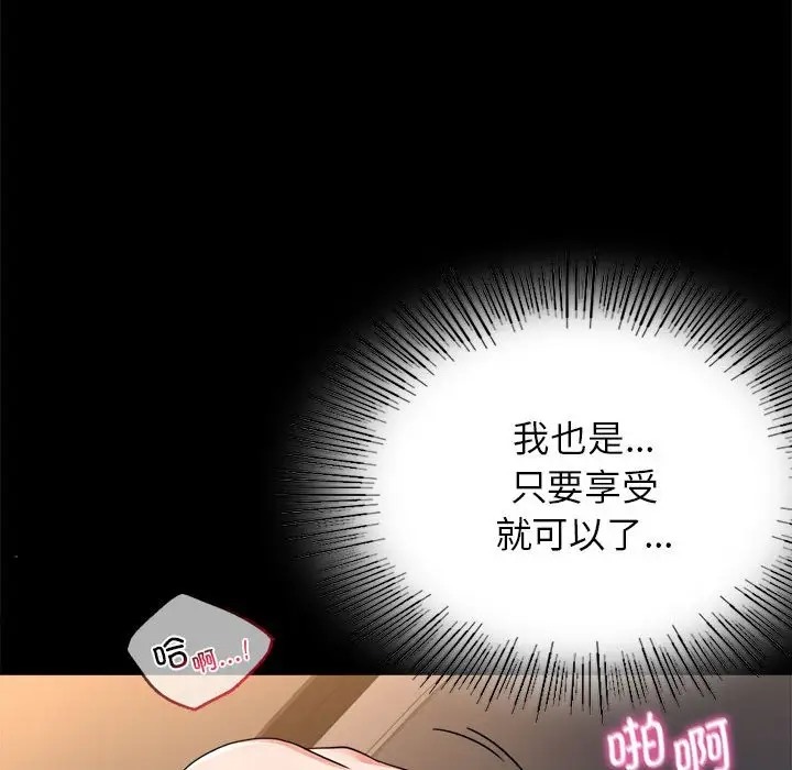 [韩国漫画] 背叛的开始 剧情,熟女人妻#[175P]-52