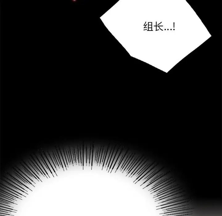 [韩国漫画] 背叛的开始 剧情,熟女人妻#[175P]-59