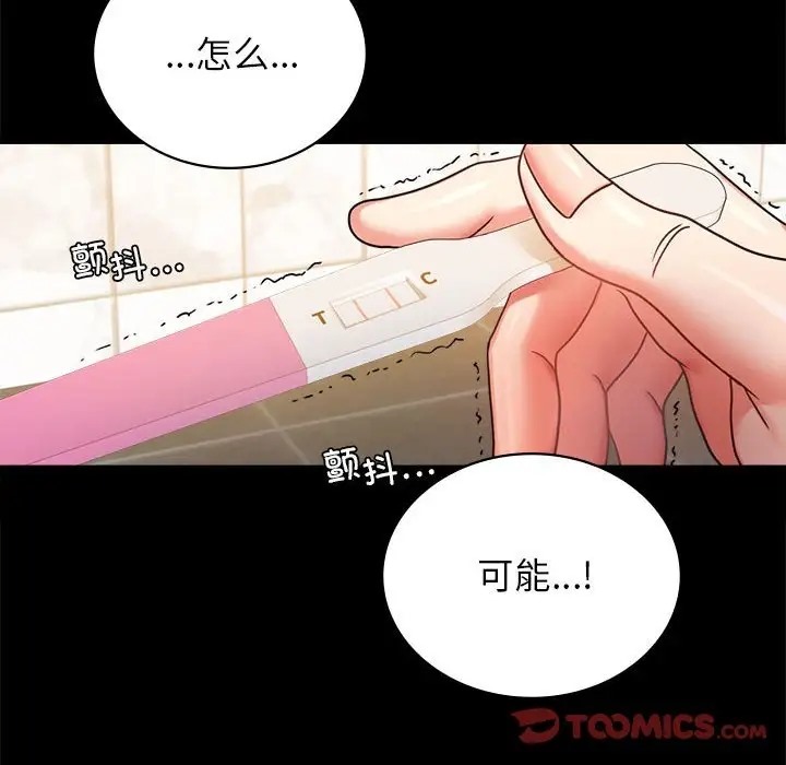 [韩国漫画] 背叛的开始 剧情,熟女人妻#[175P]-69