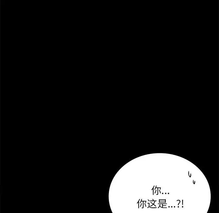 [韩国漫画] 背叛的开始 剧情,熟女人妻#[175P]-7