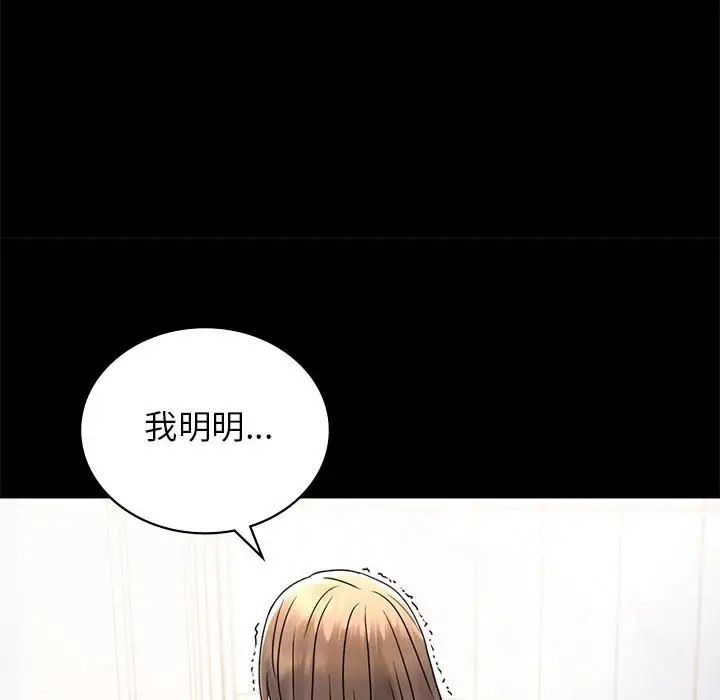 [韩国漫画] 背叛的开始 剧情,熟女人妻#[175P]-70