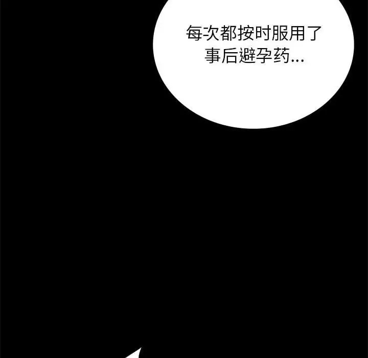 [韩国漫画] 背叛的开始 剧情,熟女人妻#[175P]-72