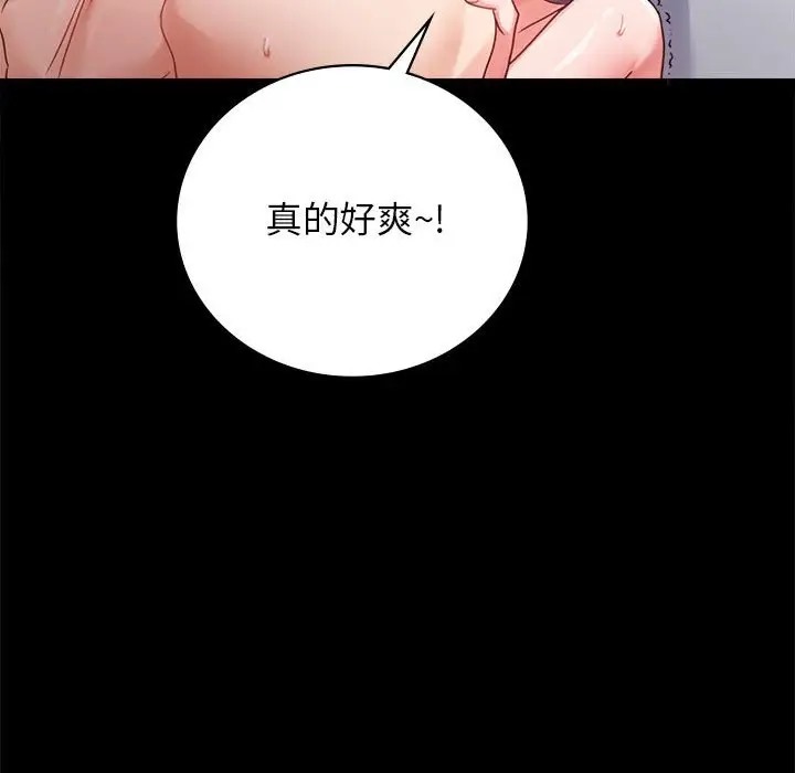 [韩国漫画] 背叛的开始 剧情,熟女人妻#[175P]-82