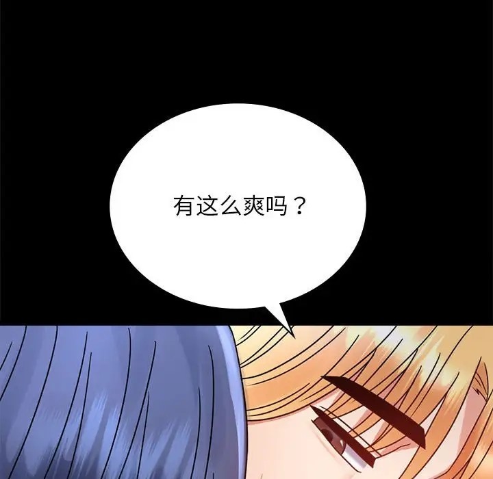 [韩国漫画] 背叛的开始 剧情,熟女人妻#[175P]-83