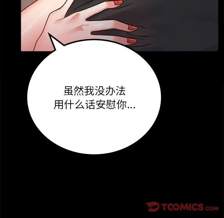 [韩国漫画] 背叛的开始 剧情,熟女人妻#[175P]-9