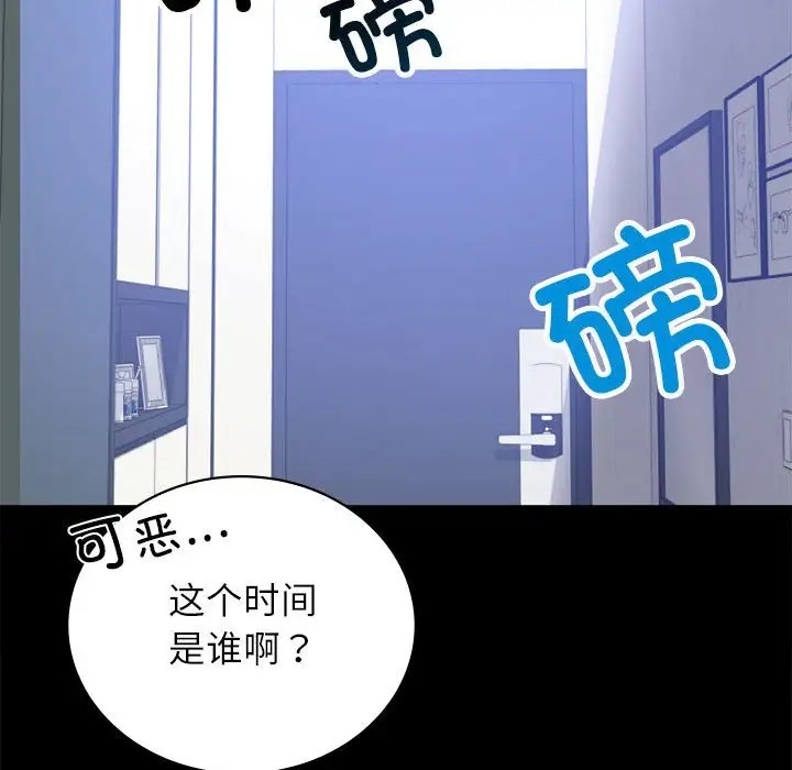 [韩国漫画] 背叛的开始 剧情,熟女人妻#[175P]-94