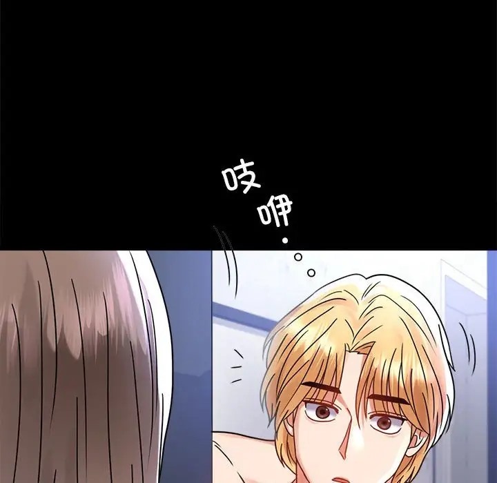 [韩国漫画] 背叛的开始 剧情,熟女人妻#[175P]-96