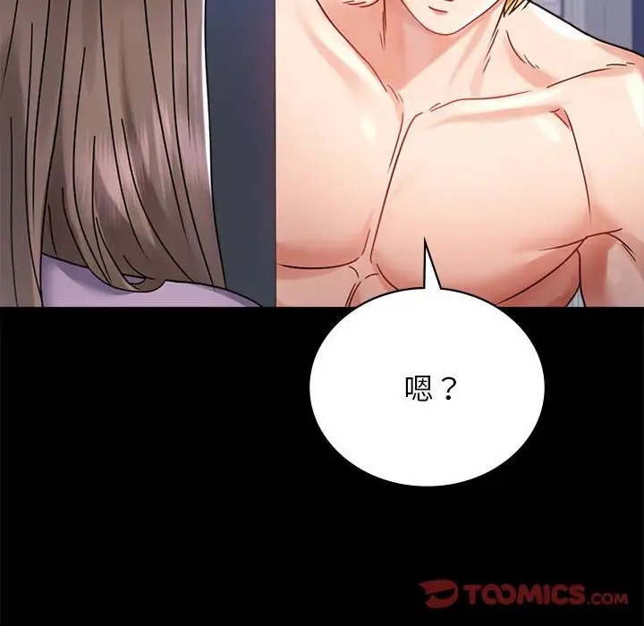 [韩国漫画] 背叛的开始 剧情,熟女人妻#[175P]-97