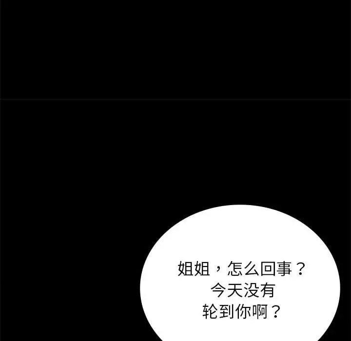 [韩国漫画] 背叛的开始 剧情,熟女人妻#[175P]-98