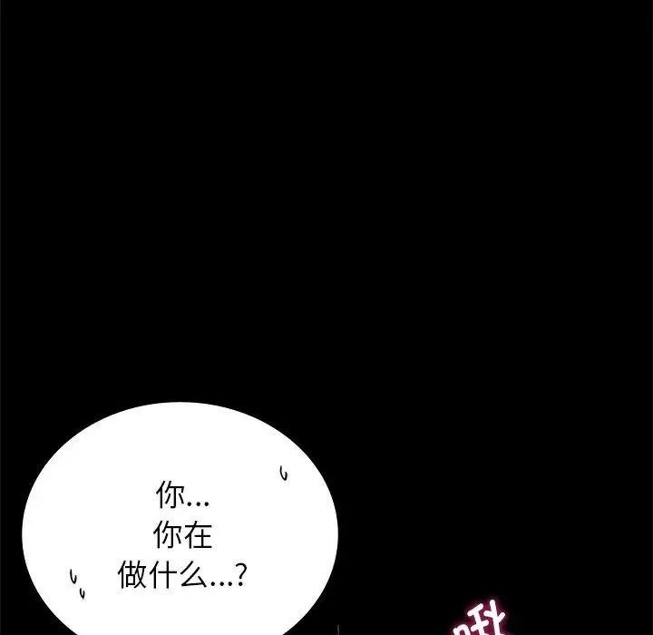 [韩国漫画] 背叛的开始 剧情,熟女人妻#[178P]-101