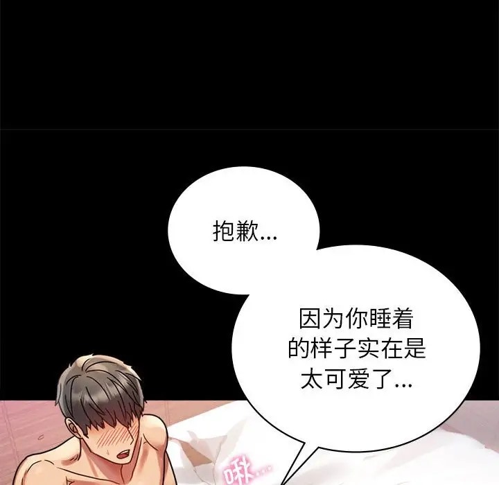 [韩国漫画] 背叛的开始 剧情,熟女人妻#[178P]-104