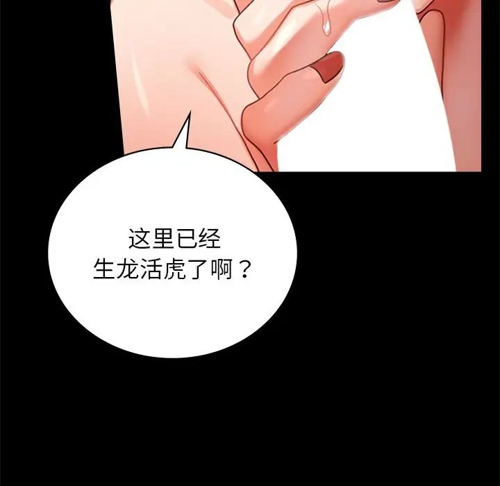 [韩国漫画] 背叛的开始 剧情,熟女人妻#[178P]-108