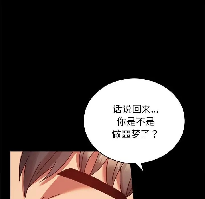 [韩国漫画] 背叛的开始 剧情,熟女人妻#[178P]-109