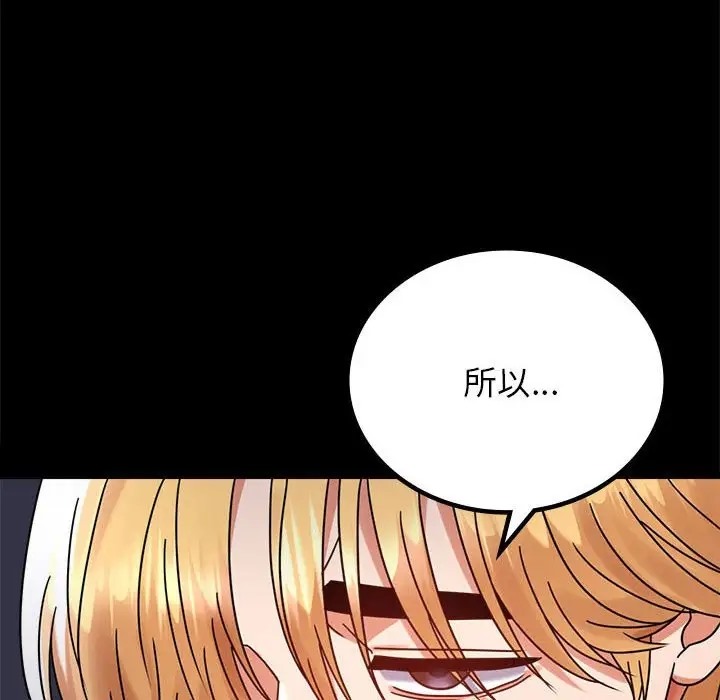 [韩国漫画] 背叛的开始 剧情,熟女人妻#[178P]-11