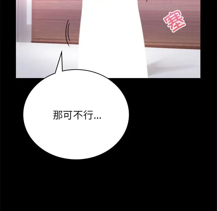 [韩国漫画] 背叛的开始 剧情,熟女人妻#[178P]-116