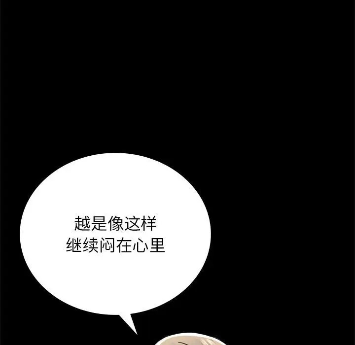 [韩国漫画] 背叛的开始 剧情,熟女人妻#[178P]-117