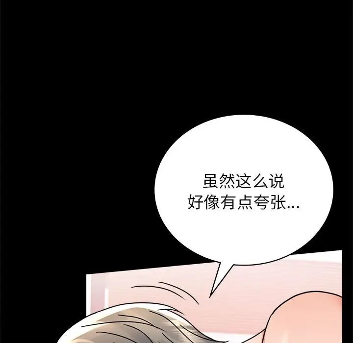 [韩国漫画] 背叛的开始 剧情,熟女人妻#[178P]-125