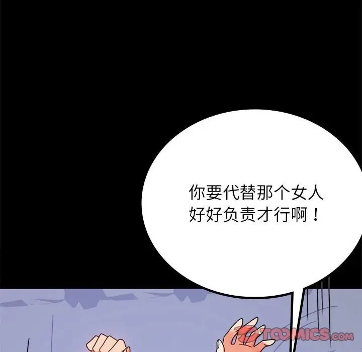 [韩国漫画] 背叛的开始 剧情,熟女人妻#[178P]-13