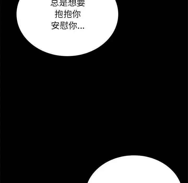 [韩国漫画] 背叛的开始 剧情,熟女人妻#[178P]-132