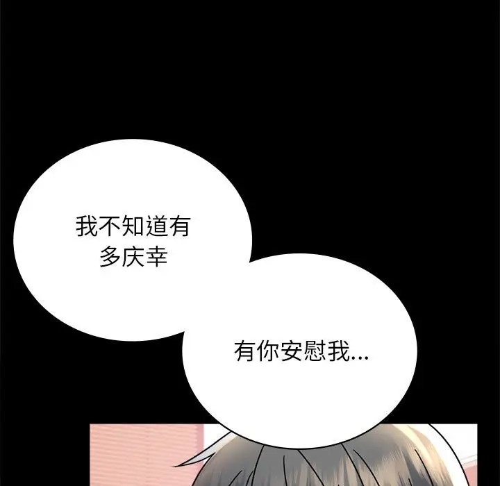 [韩国漫画] 背叛的开始 剧情,熟女人妻#[178P]-135