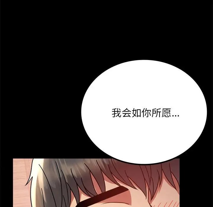[韩国漫画] 背叛的开始 剧情,熟女人妻#[178P]-141