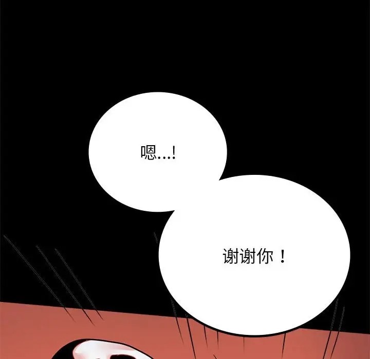 [韩国漫画] 背叛的开始 剧情,熟女人妻#[178P]-146