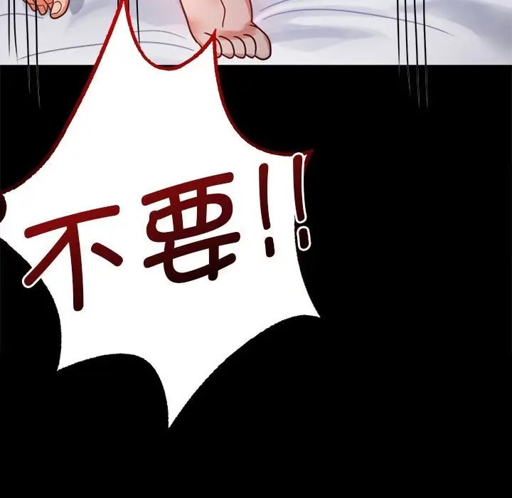 [韩国漫画] 背叛的开始 剧情,熟女人妻#[178P]-16