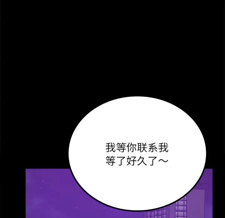 [韩国漫画] 背叛的开始 剧情,熟女人妻#[178P]-163