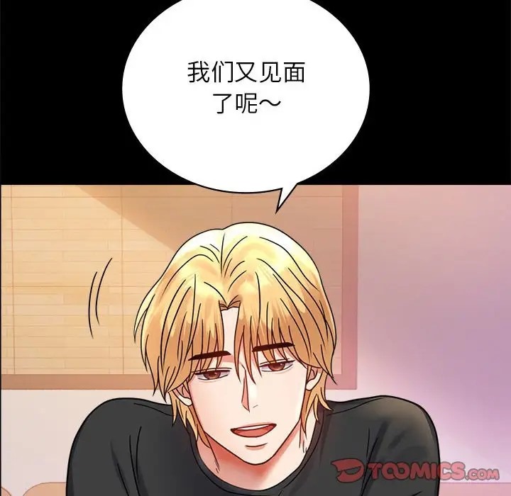 [韩国漫画] 背叛的开始 剧情,熟女人妻#[178P]-168