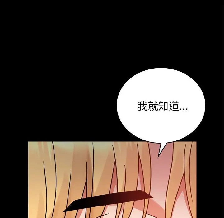 [韩国漫画] 背叛的开始 剧情,熟女人妻#[178P]-170