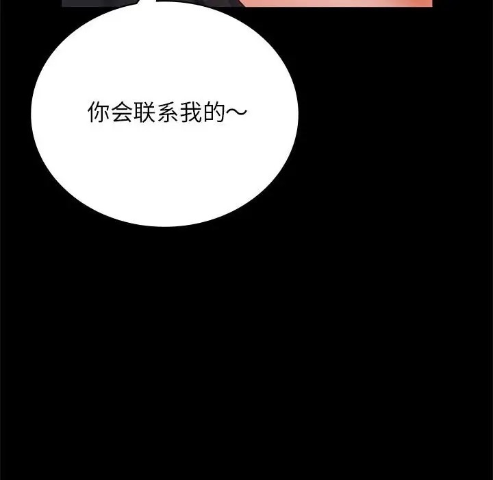 [韩国漫画] 背叛的开始 剧情,熟女人妻#[178P]-172