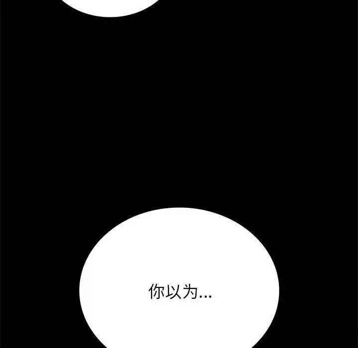[韩国漫画] 背叛的开始 剧情,熟女人妻#[178P]-175