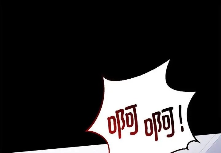 [韩国漫画] 背叛的开始 剧情,熟女人妻#[178P]-2