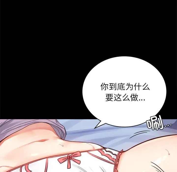[韩国漫画] 背叛的开始 剧情,熟女人妻#[178P]-22