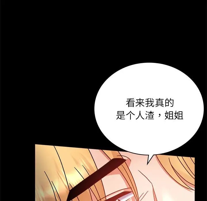 [韩国漫画] 背叛的开始 剧情,熟女人妻#[178P]-24
