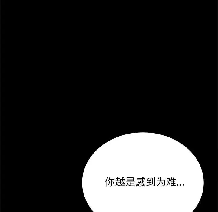 [韩国漫画] 背叛的开始 剧情,熟女人妻#[178P]-26