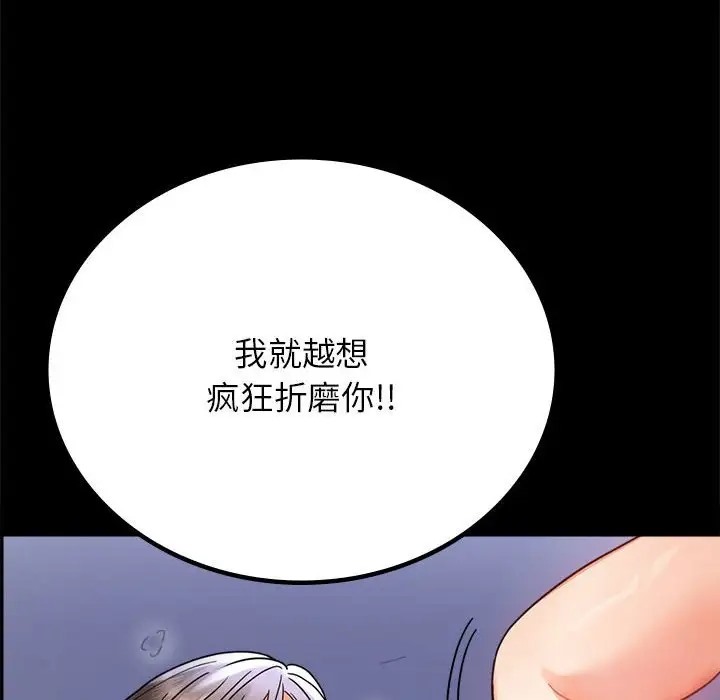 [韩国漫画] 背叛的开始 剧情,熟女人妻#[178P]-31