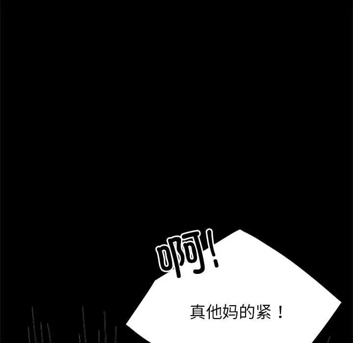 [韩国漫画] 背叛的开始 剧情,熟女人妻#[178P]-34