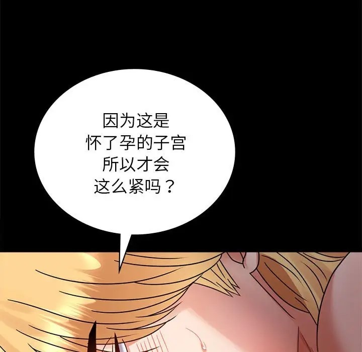 [韩国漫画] 背叛的开始 剧情,熟女人妻#[178P]-38