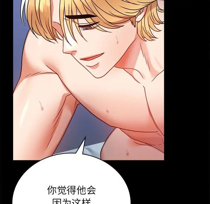 [韩国漫画] 背叛的开始 剧情,熟女人妻#[178P]-49