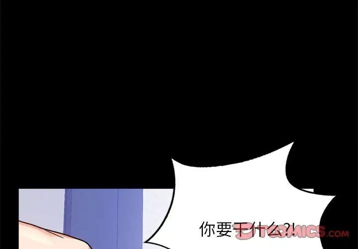 [韩国漫画] 背叛的开始 剧情,熟女人妻#[178P]-5
