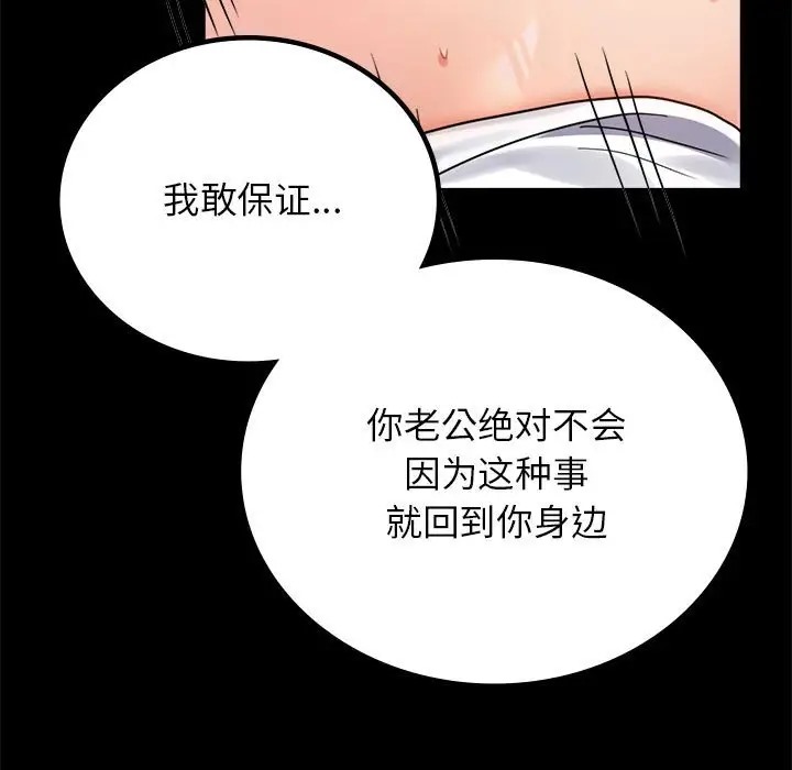 [韩国漫画] 背叛的开始 剧情,熟女人妻#[178P]-52