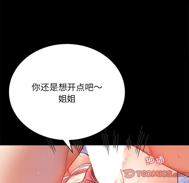 [韩国漫画] 背叛的开始 剧情,熟女人妻#[178P]-53