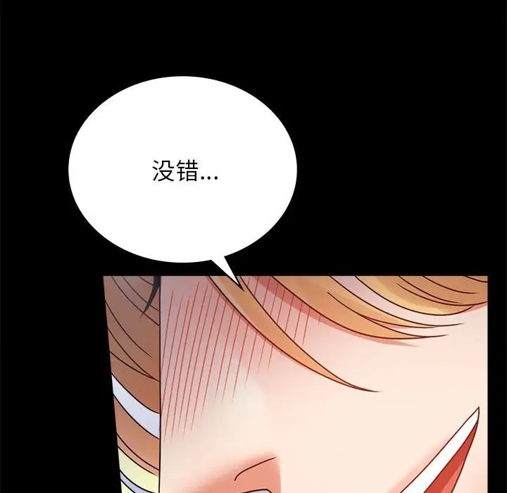 [韩国漫画] 背叛的开始 剧情,熟女人妻#[178P]-55